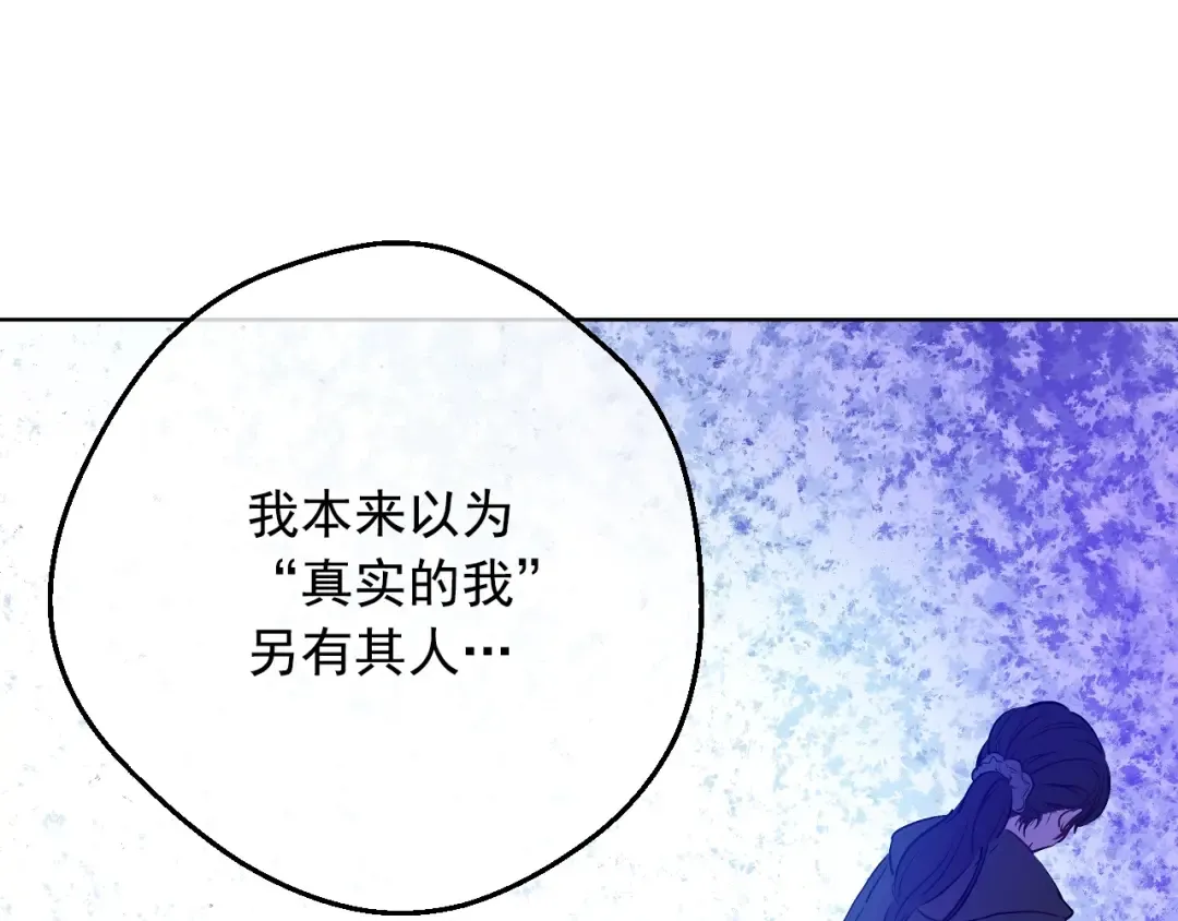 第17话 真实的自己 第58页