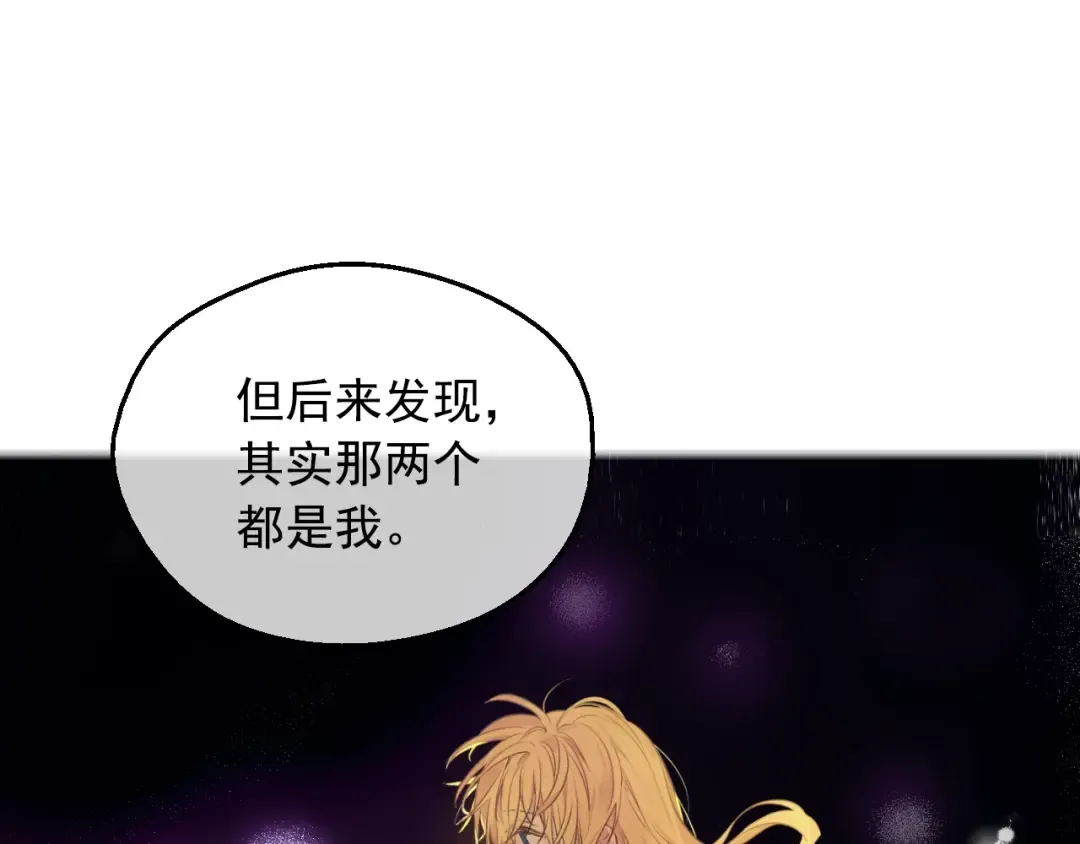 第17话 真实的自己 第60页