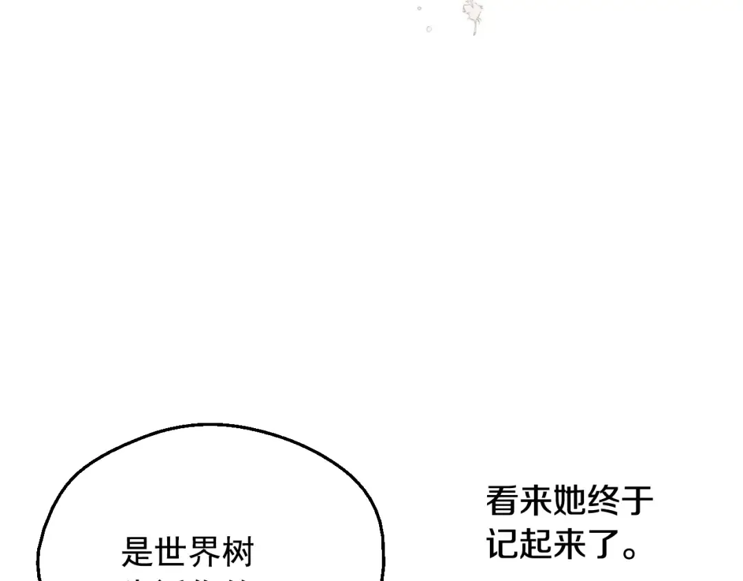 第17话 真实的自己 第63页