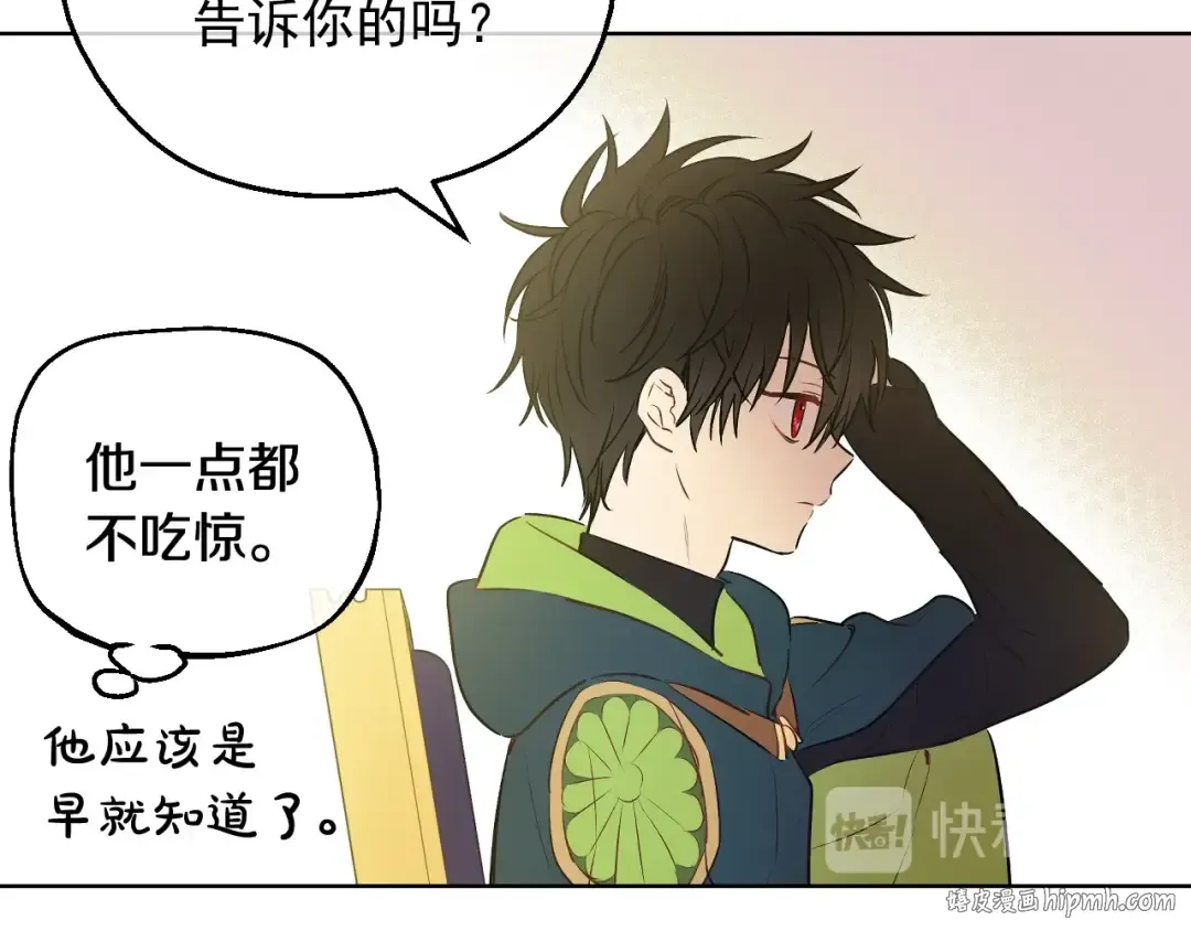 第17话 真实的自己 第64页