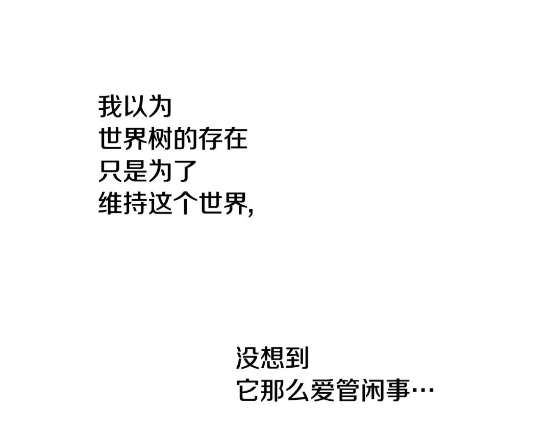 第17话 真实的自己 第65页