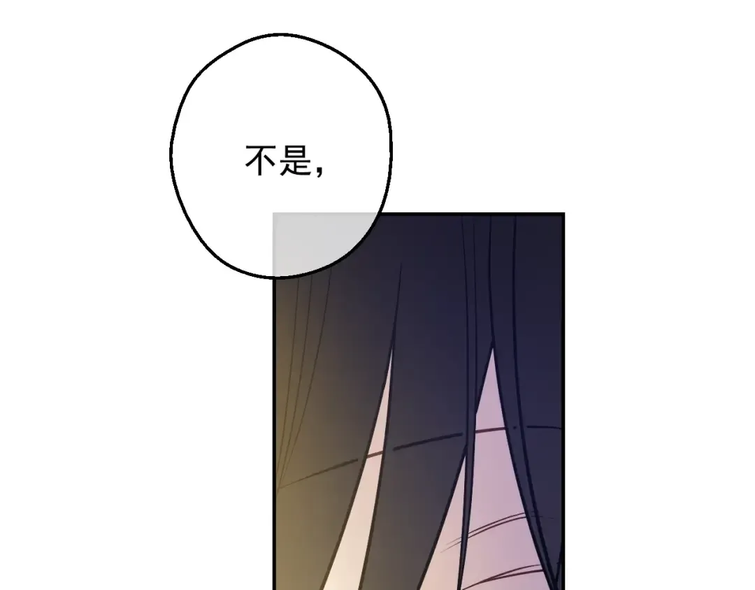 第17话 真实的自己 第66页