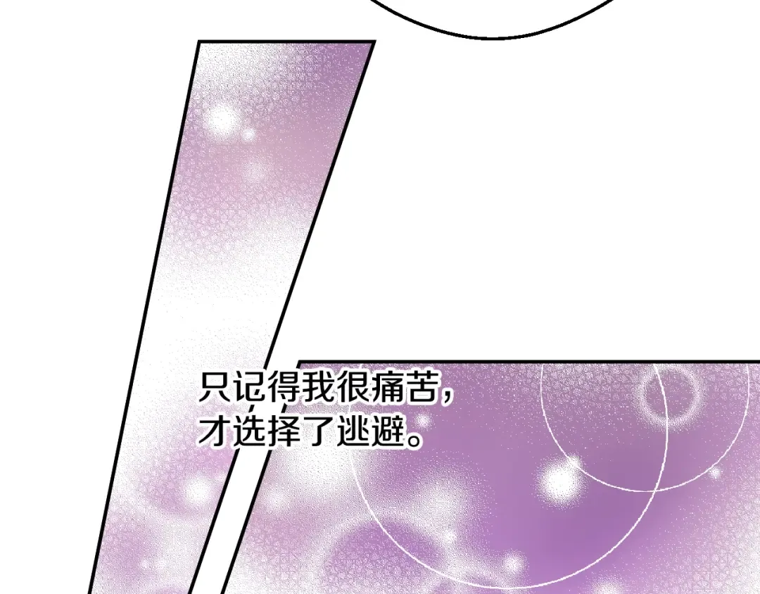 第17话 真实的自己 第71页