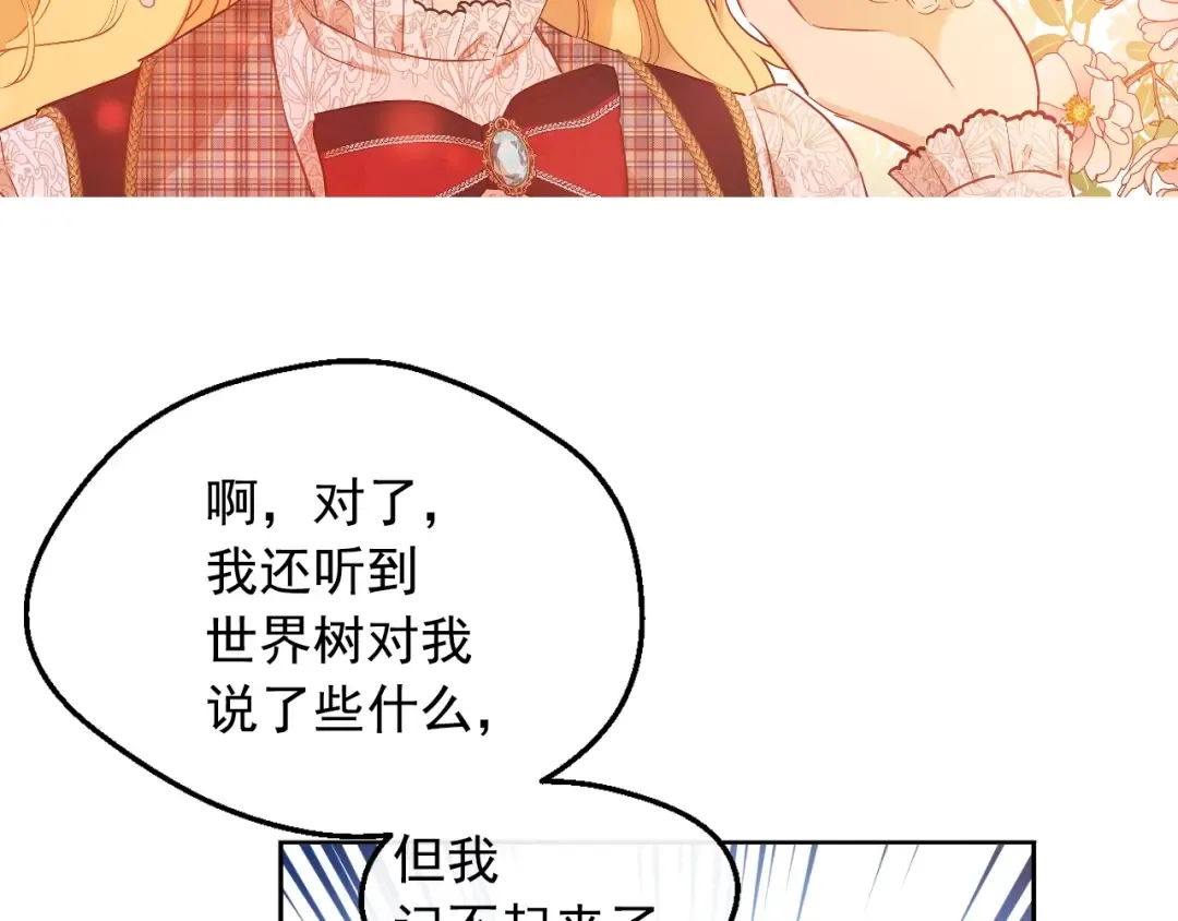 第17话 真实的自己 第75页