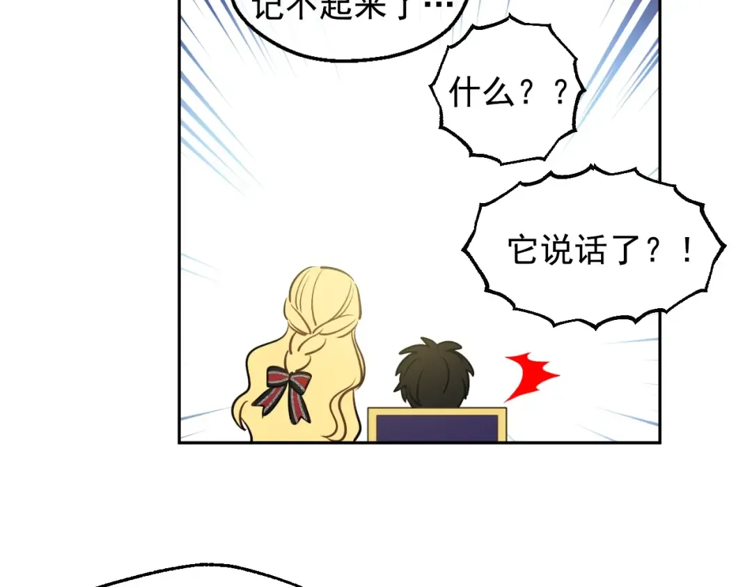 第17话 真实的自己 第76页