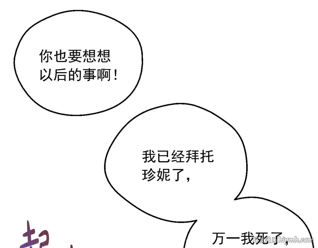 第17话 真实的自己 第80页