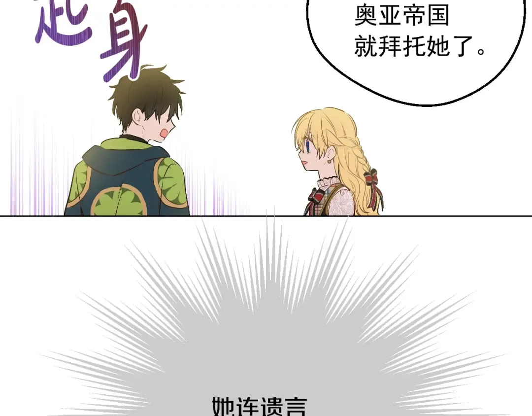 第17话 真实的自己 第81页