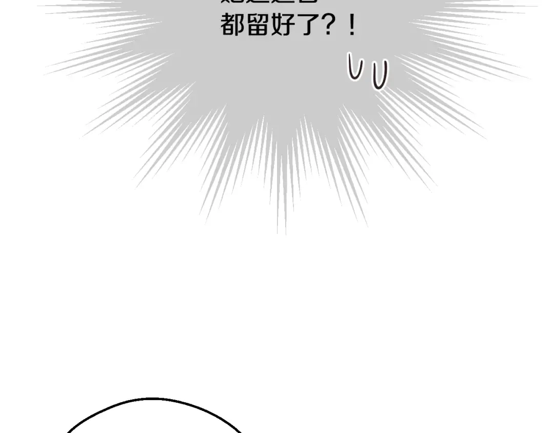 第17话 真实的自己 第82页