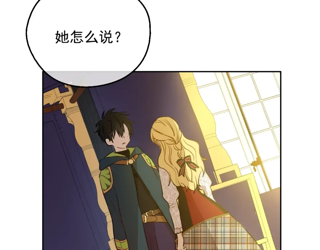 第17话 真实的自己 第83页