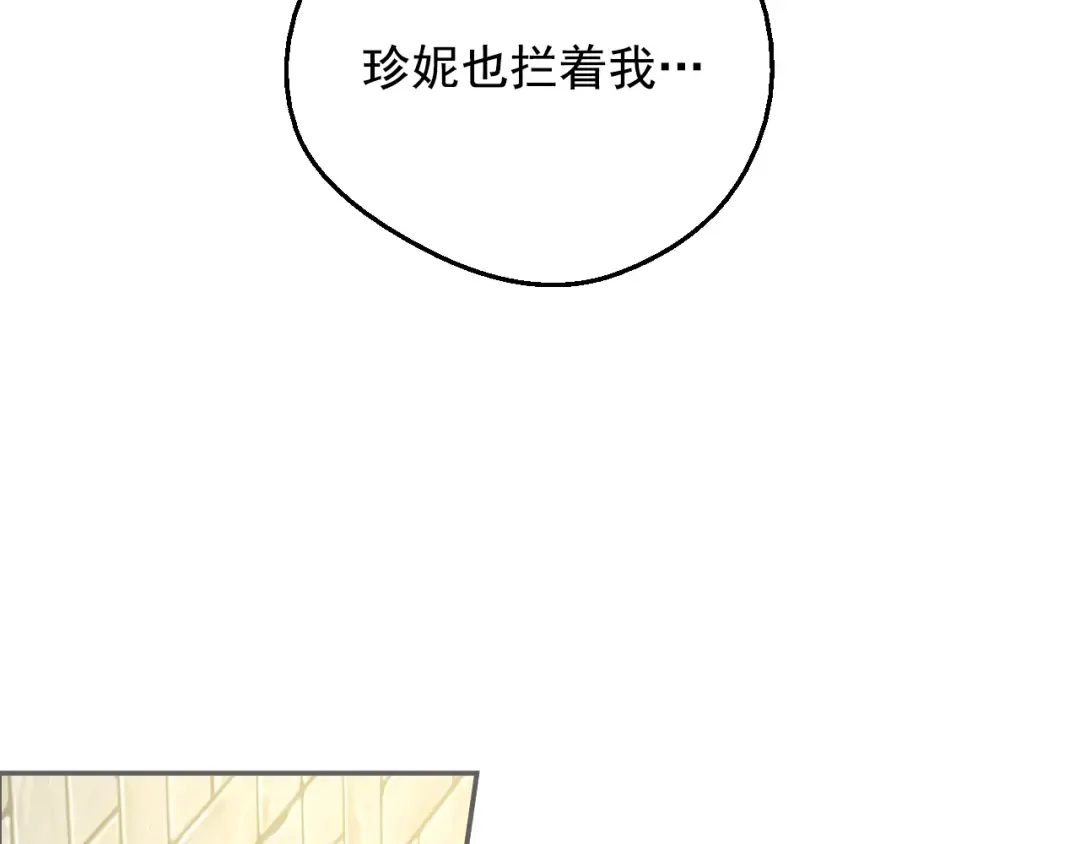 第17话 真实的自己 第85页