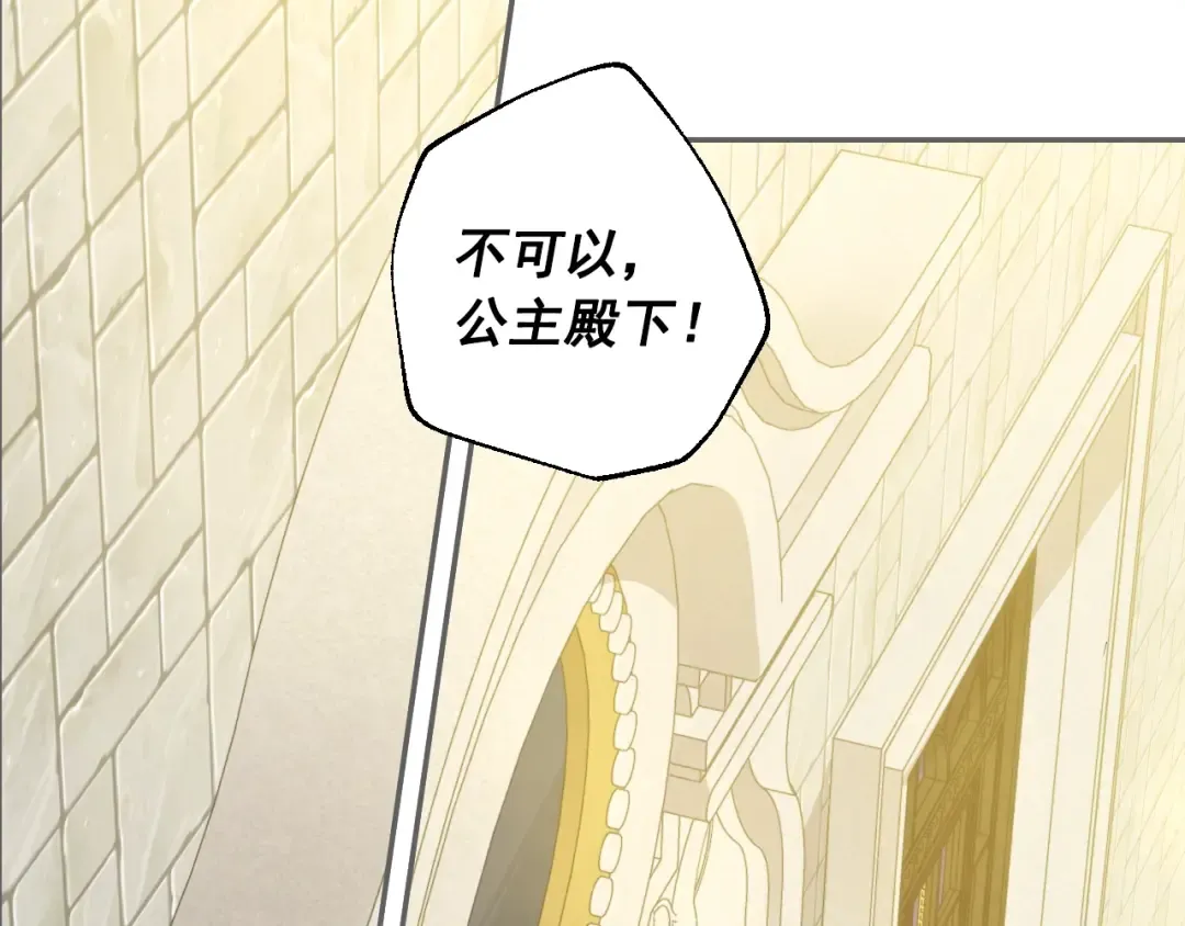 第17话 真实的自己 第86页