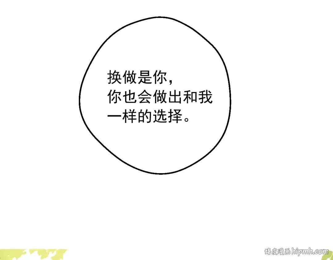 第17话 真实的自己 第88页