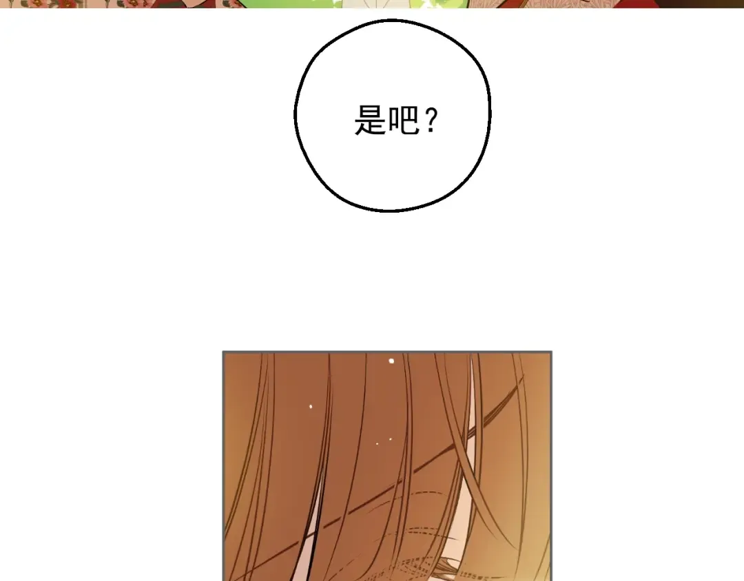 第17话 真实的自己 第90页