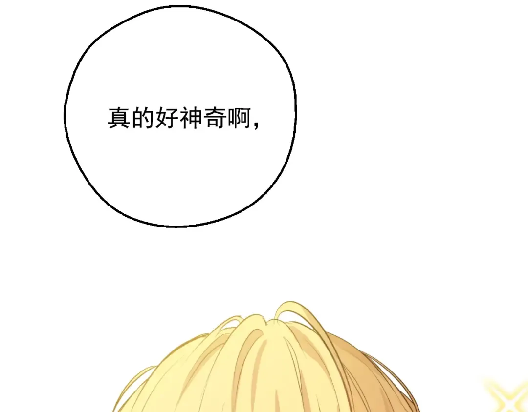 第17话 真实的自己 第94页