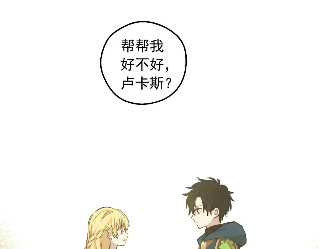 第17话 真实的自己 第101页
