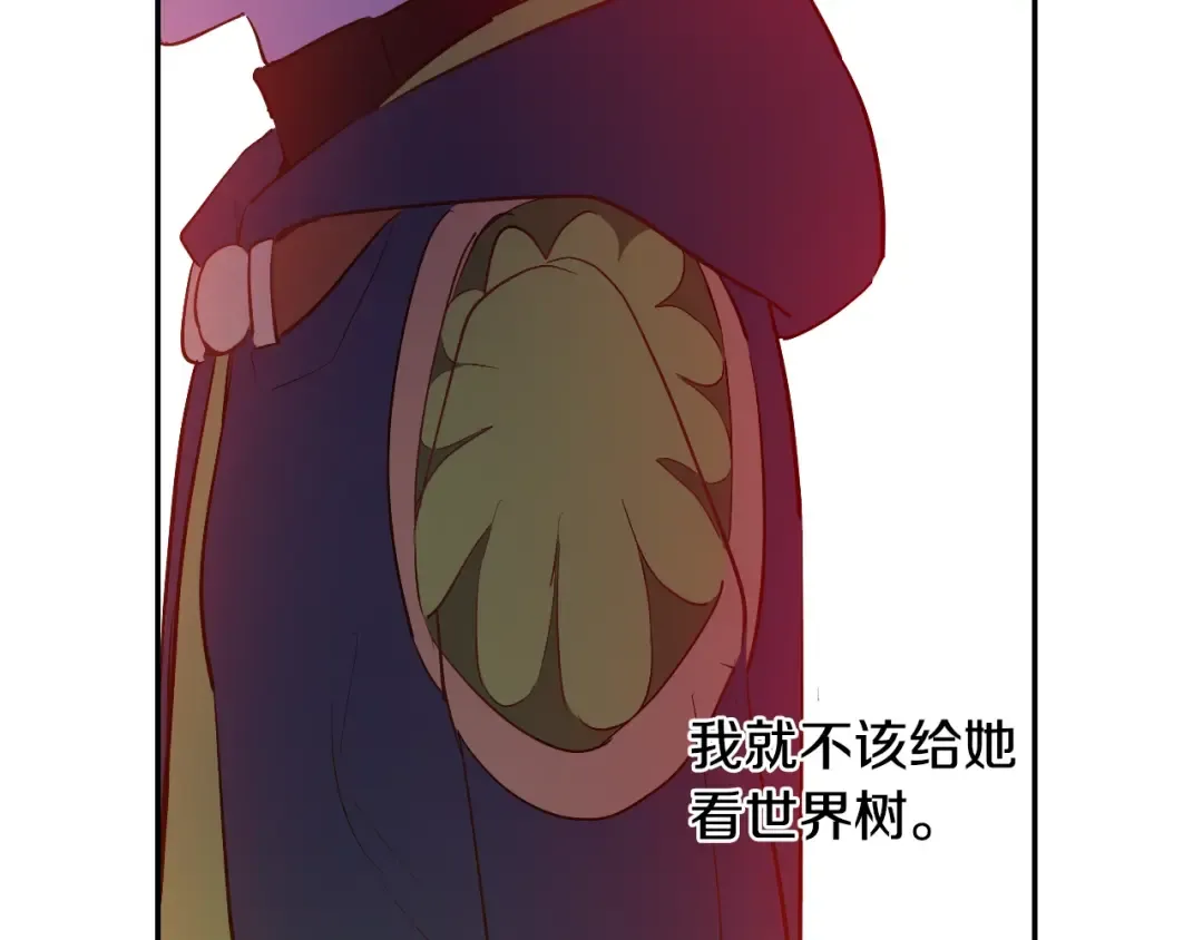 第17话 真实的自己 第105页
