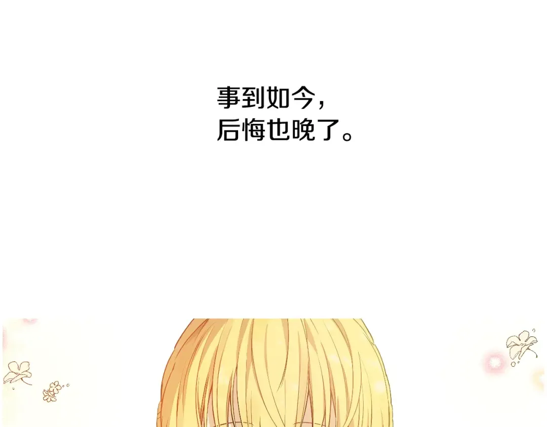 第17话 真实的自己 第107页