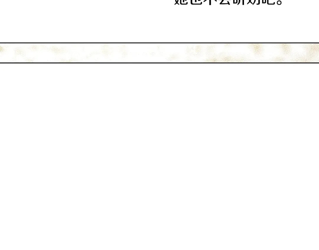 第17话 真实的自己 第111页