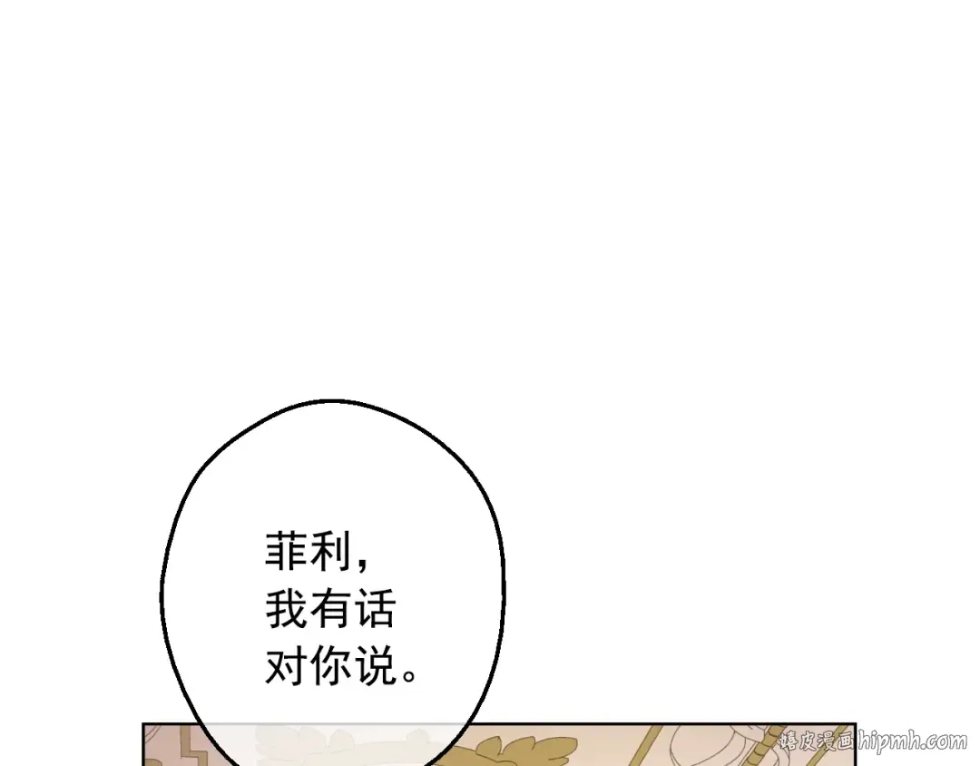第17话 真实的自己 第112页