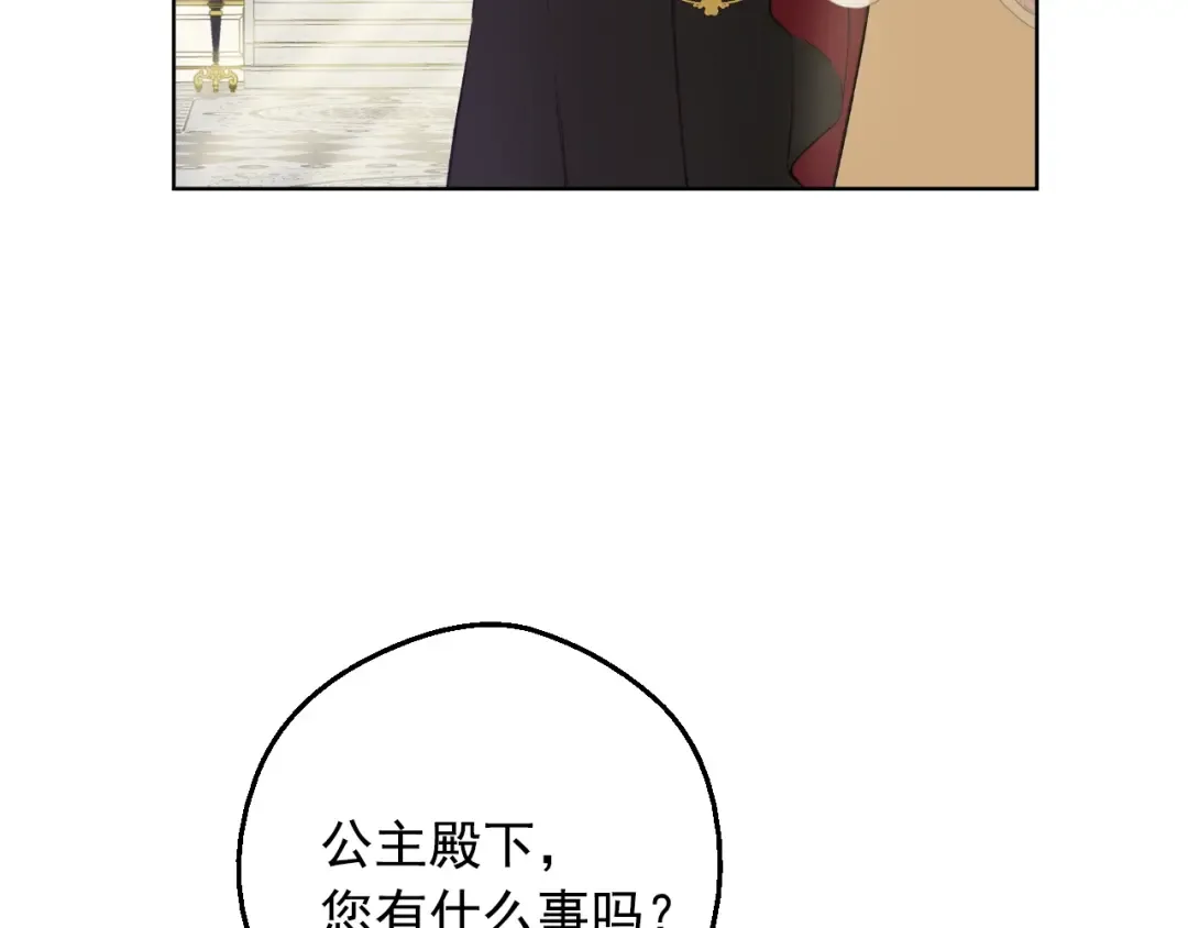 第17话 真实的自己 第114页