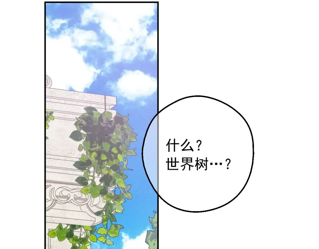 第17话 真实的自己 第119页
