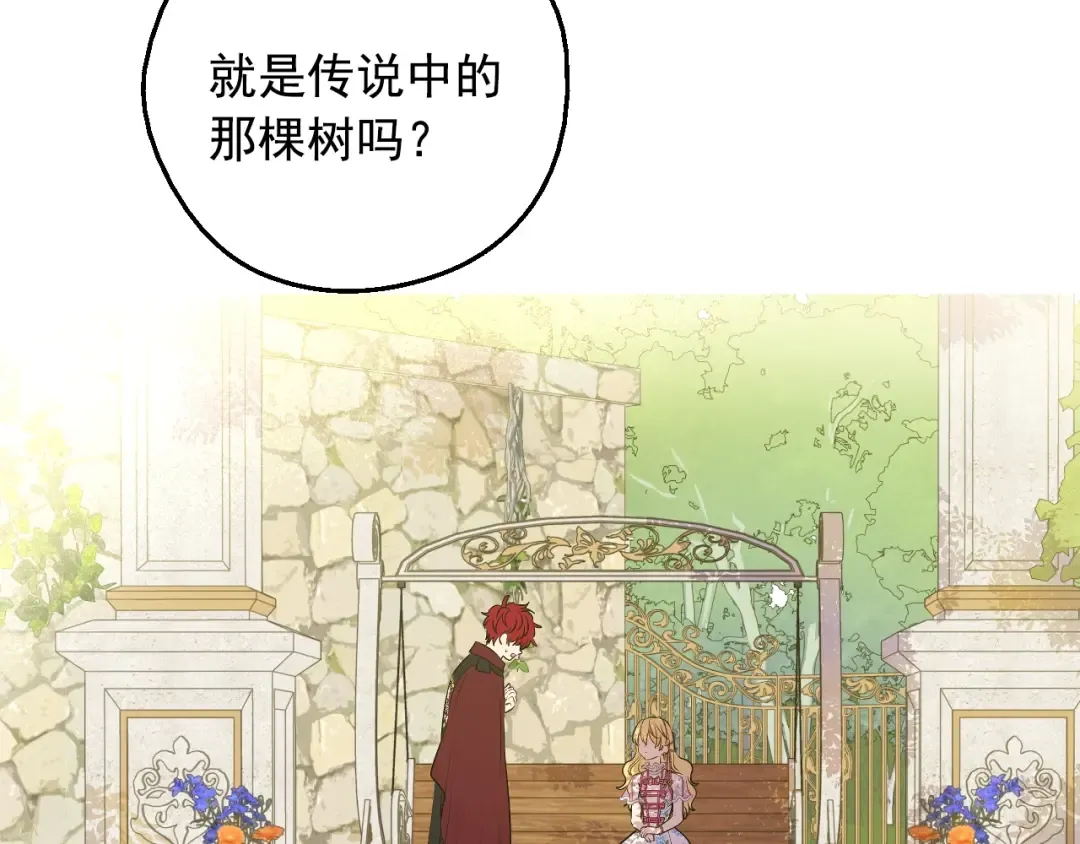 第17话 真实的自己 第121页
