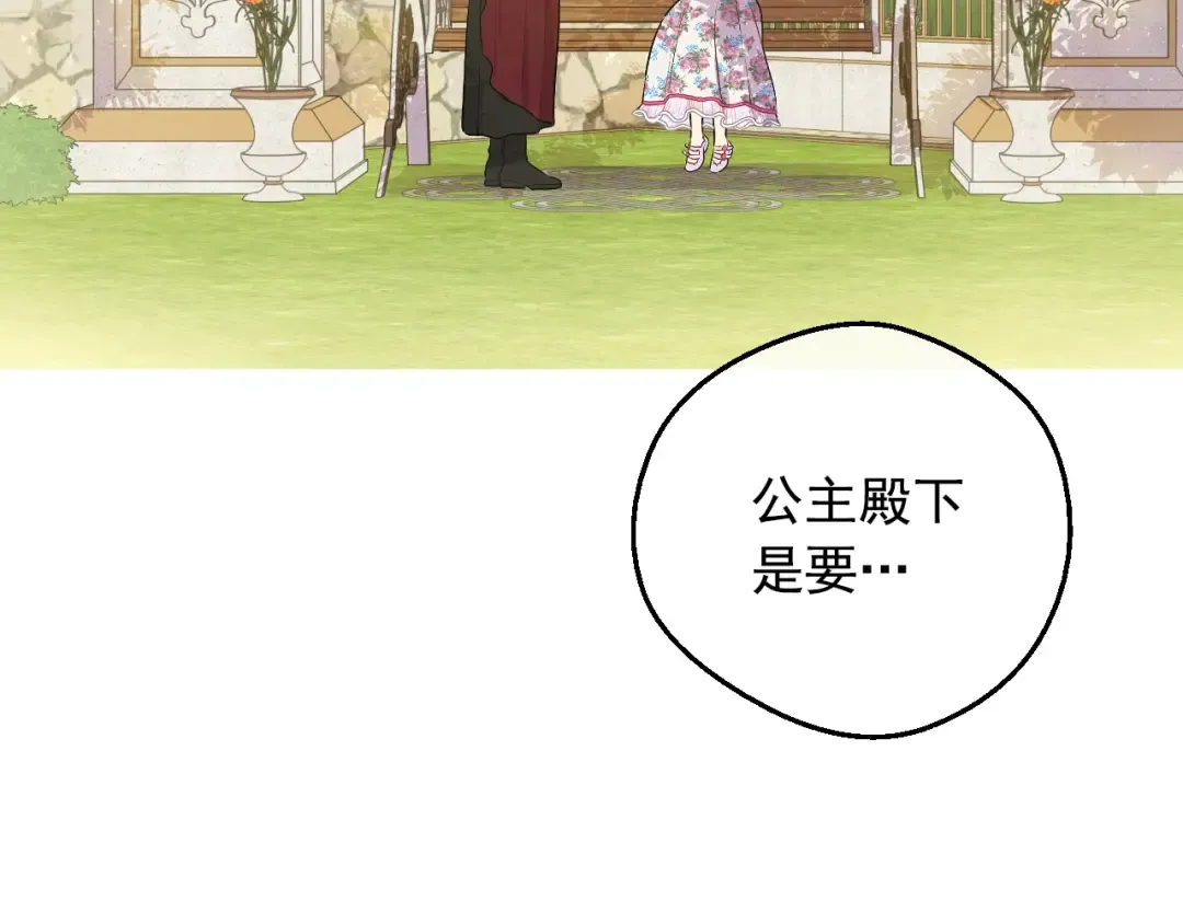 第17话 真实的自己 第122页