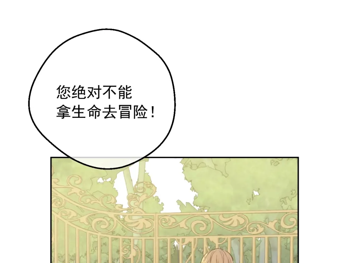 第17话 真实的自己 第123页
