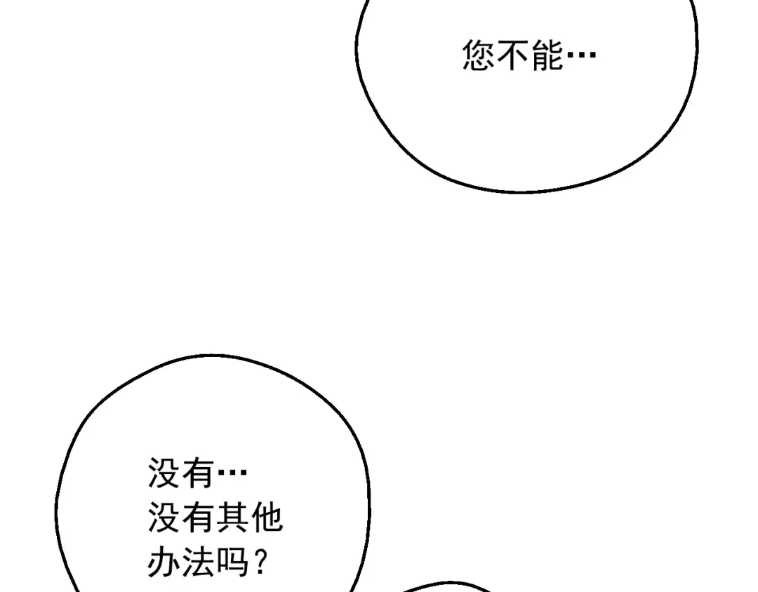 第17话 真实的自己 第125页