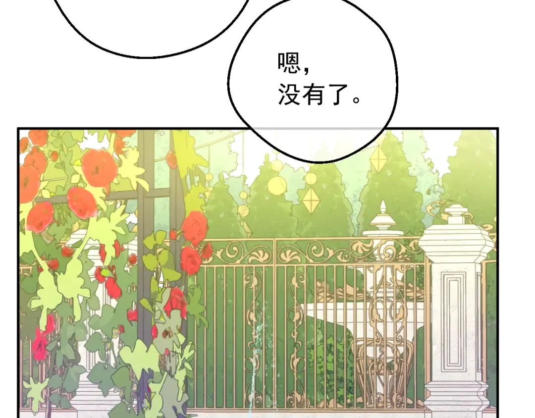 第17话 真实的自己 第126页