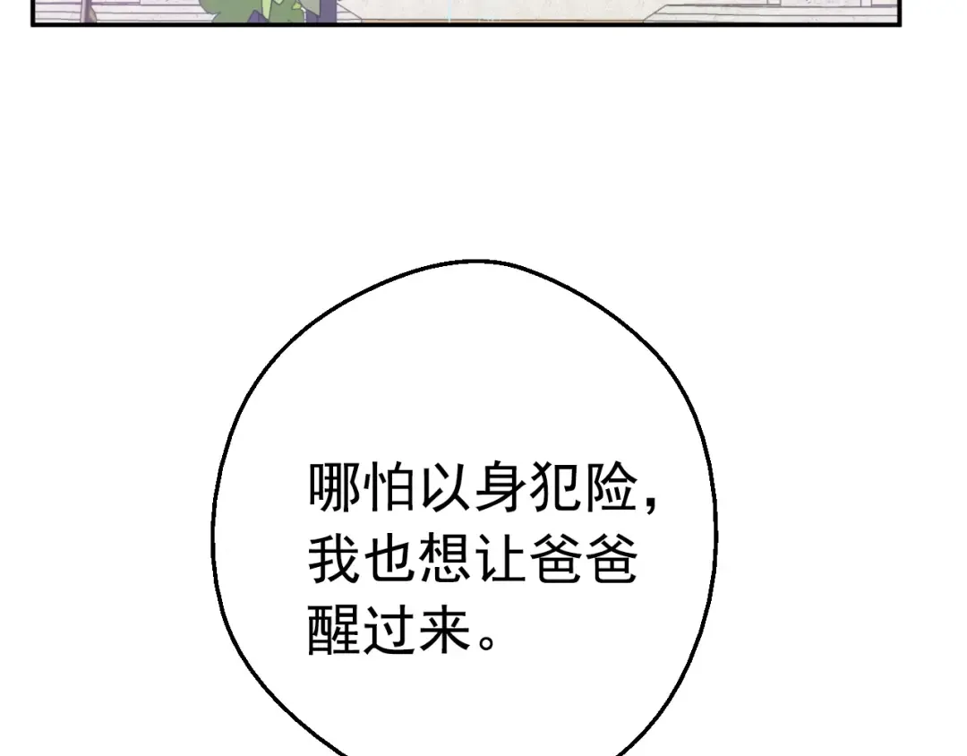 第17话 真实的自己 第127页