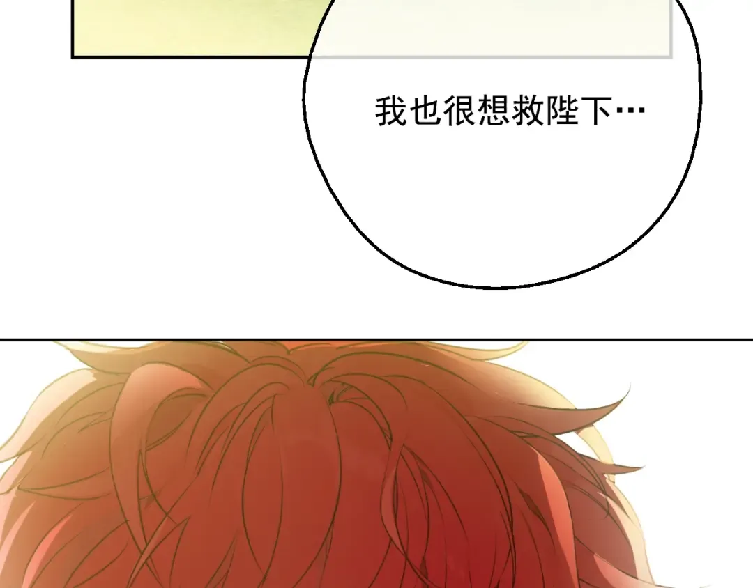 第17话 真实的自己 第133页