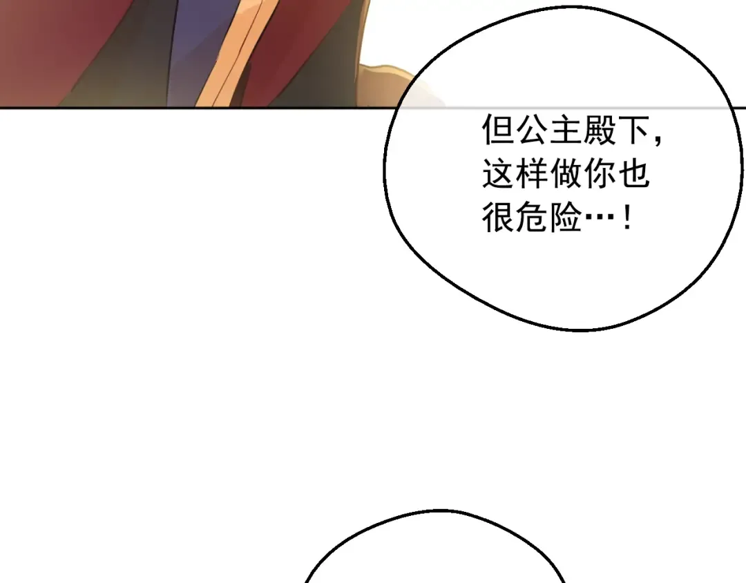 第17话 真实的自己 第135页