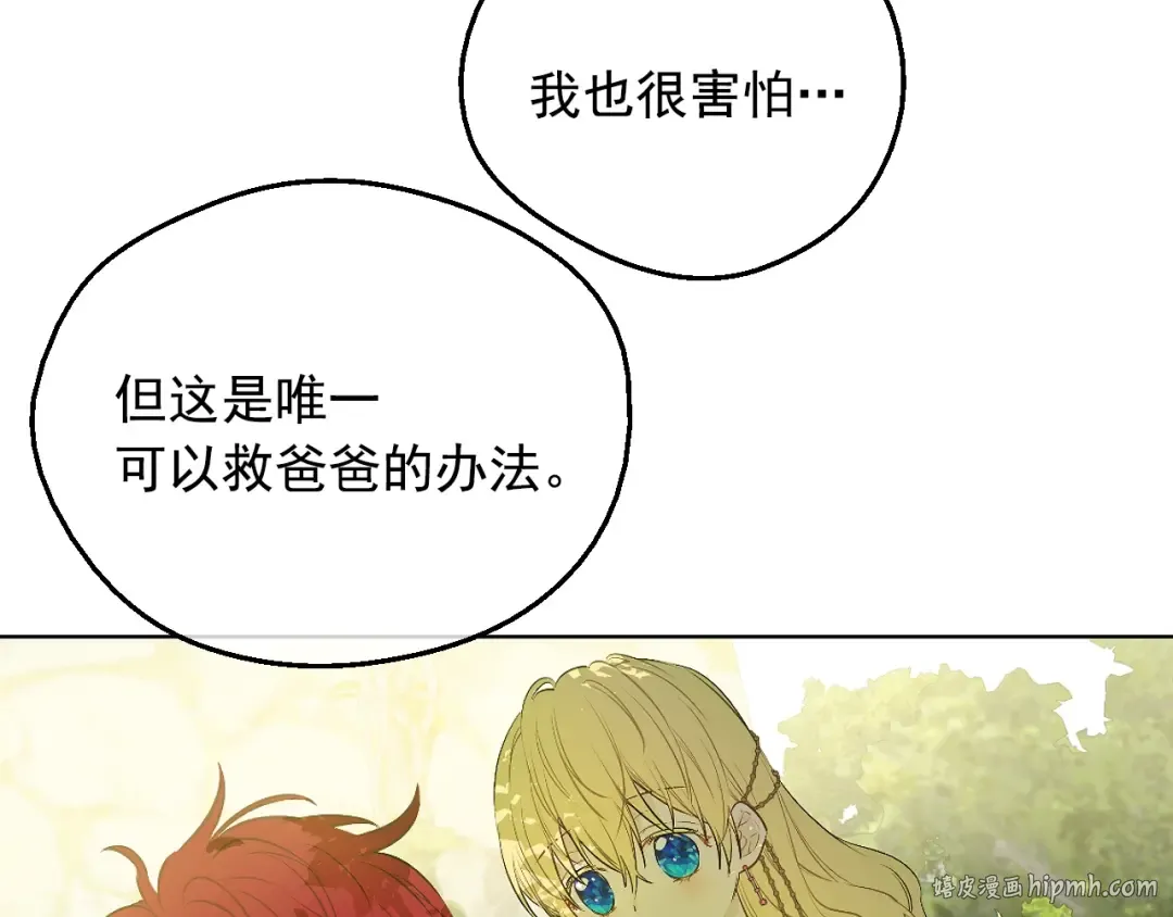 第17话 真实的自己 第136页
