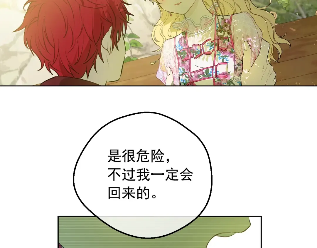 第17话 真实的自己 第137页