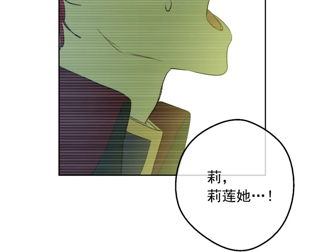 第17话 真实的自己 第138页