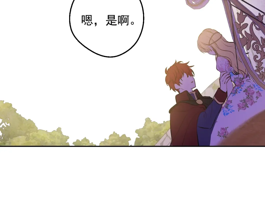 第17话 真实的自己 第140页
