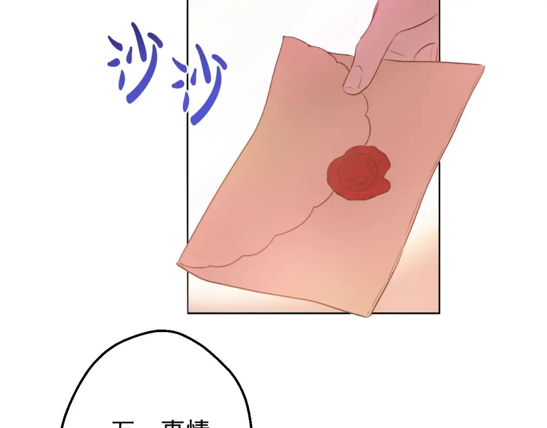 第17话 真实的自己 第142页
