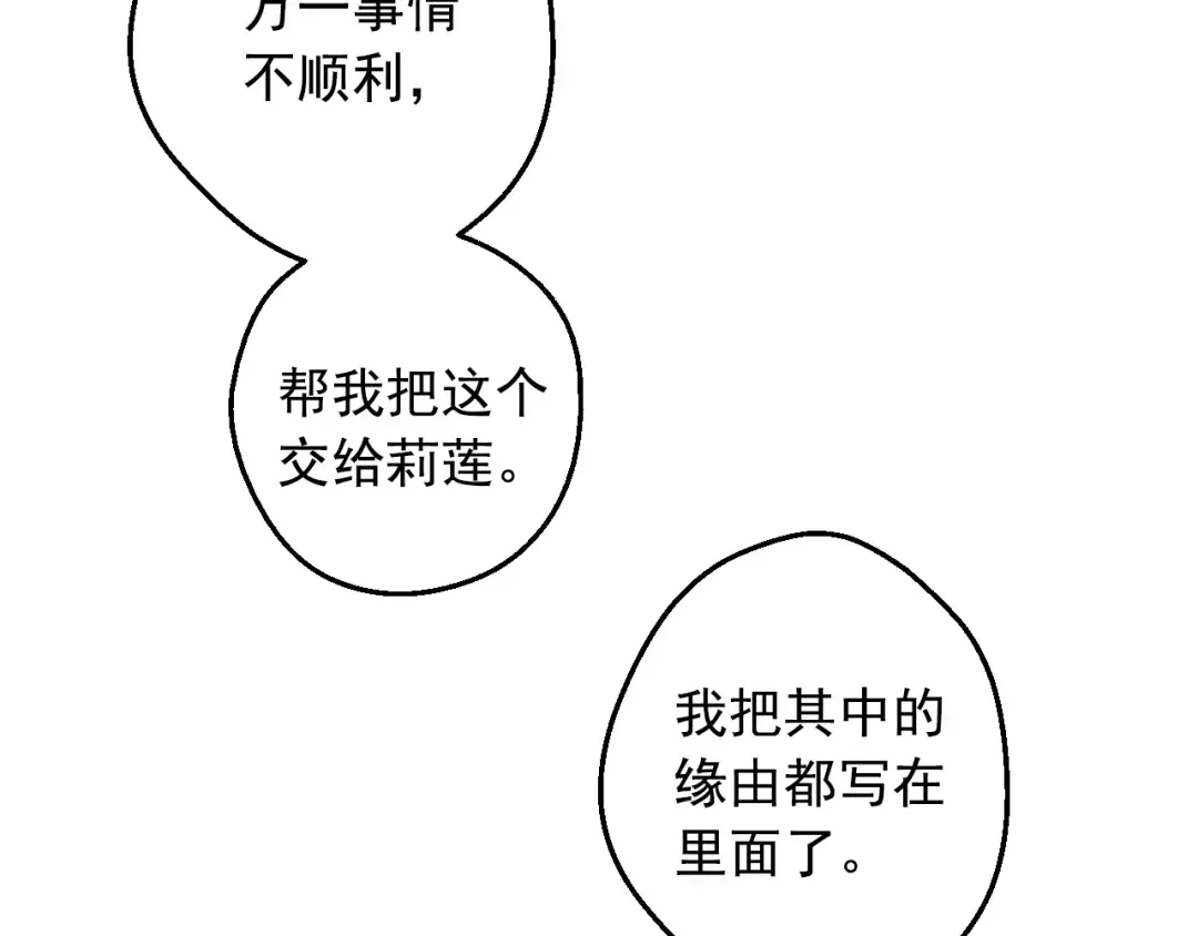 第17话 真实的自己 第143页