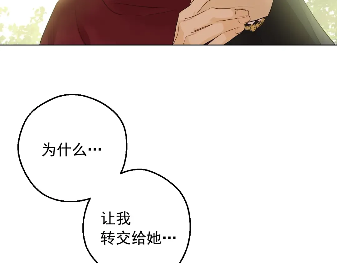 第17话 真实的自己 第145页