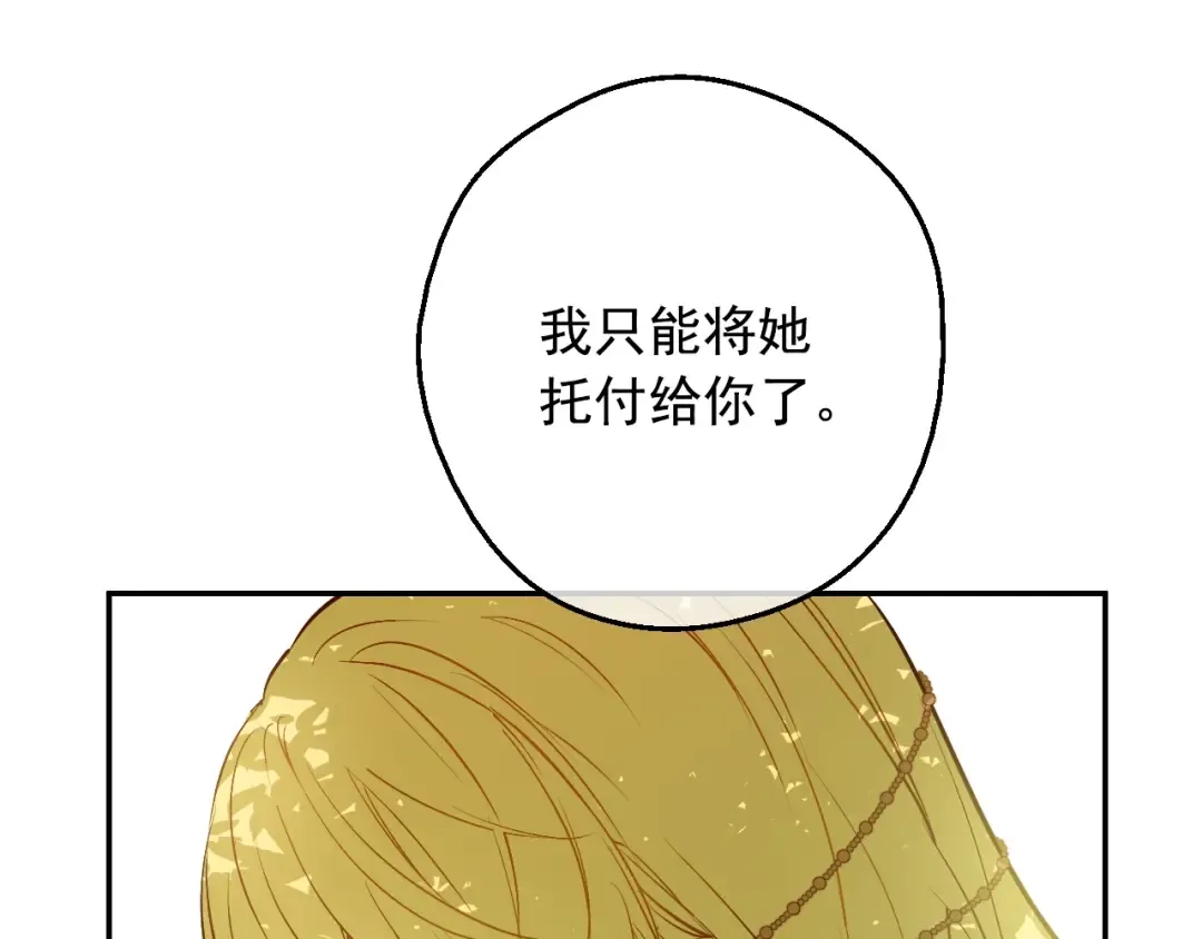 第17话 真实的自己 第147页