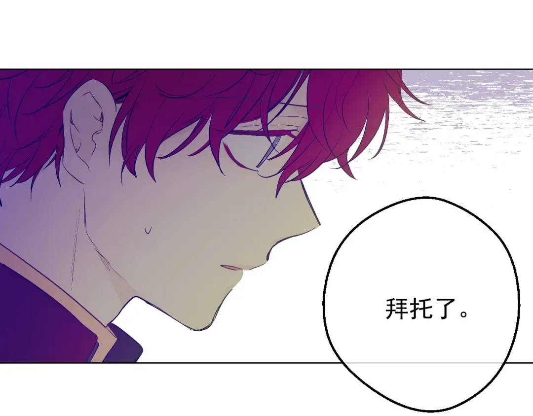第17话 真实的自己 第149页