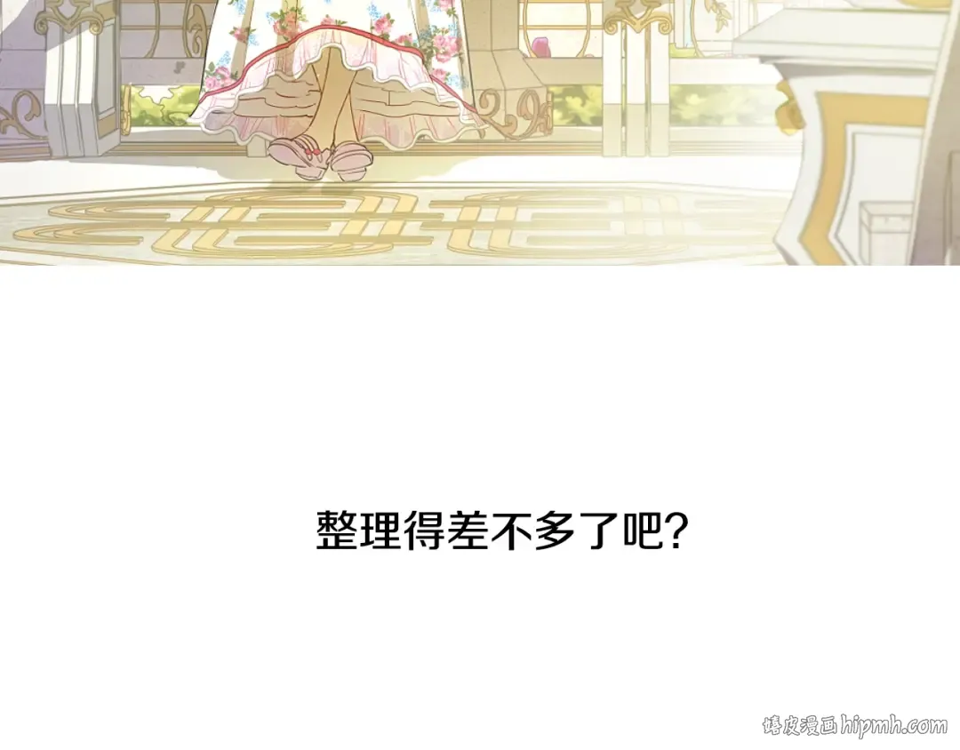 第17话 真实的自己 第152页