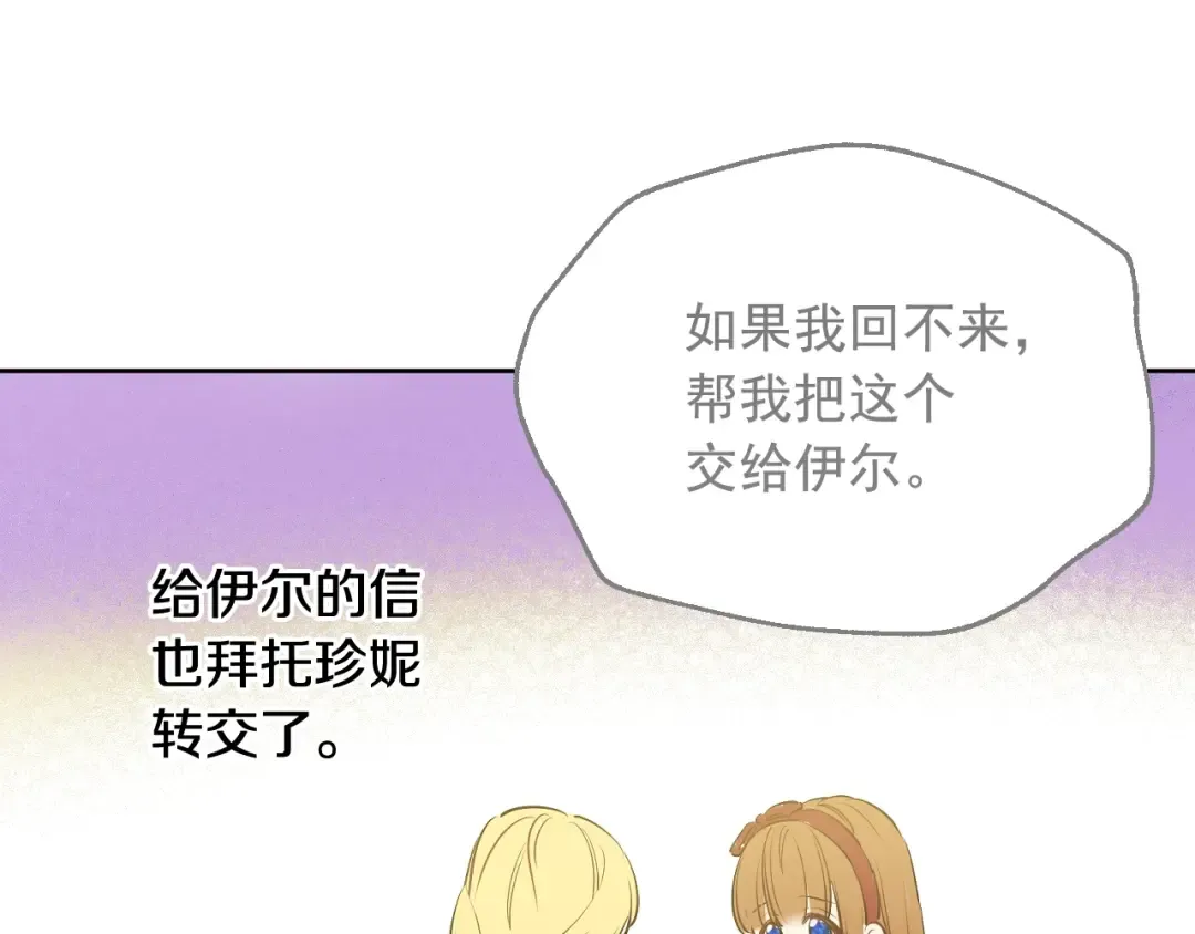 第17话 真实的自己 第155页
