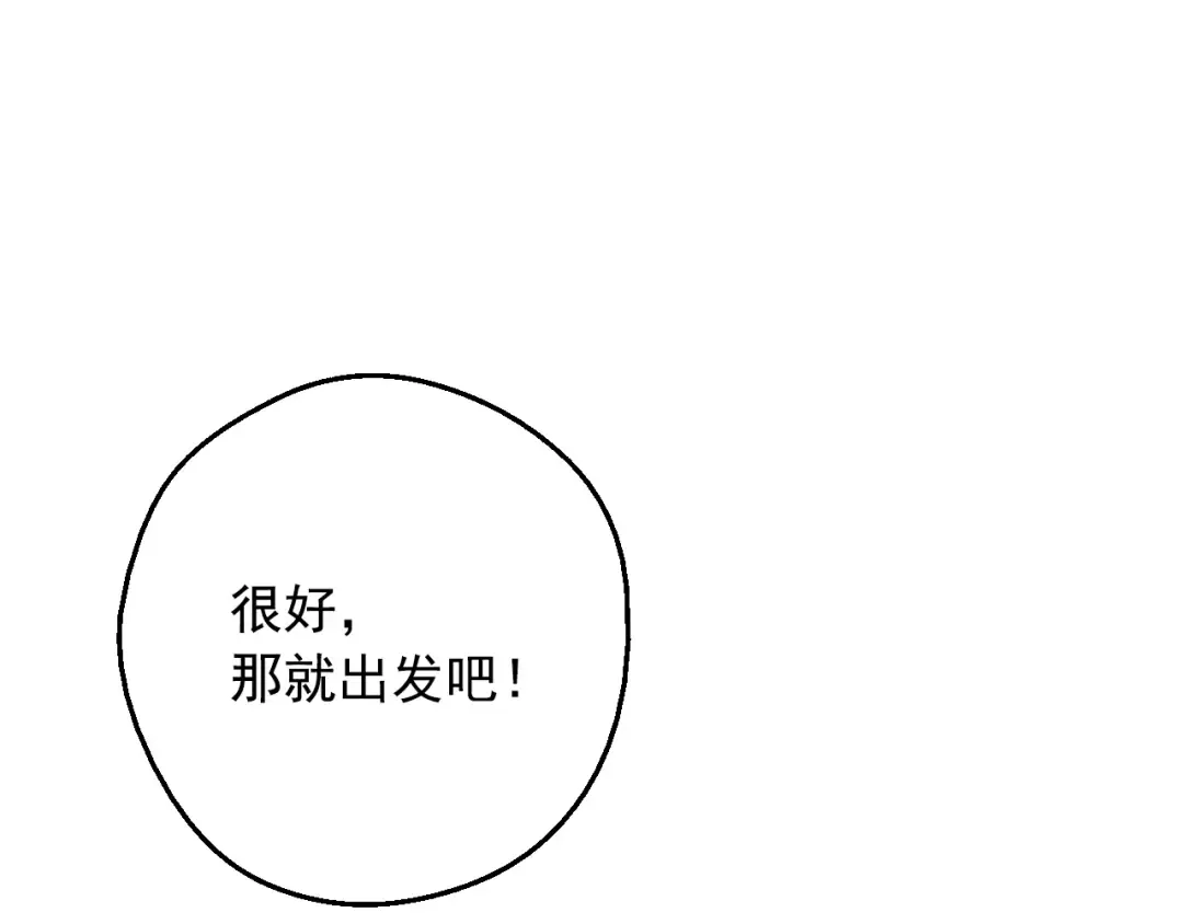 第17话 真实的自己 第159页