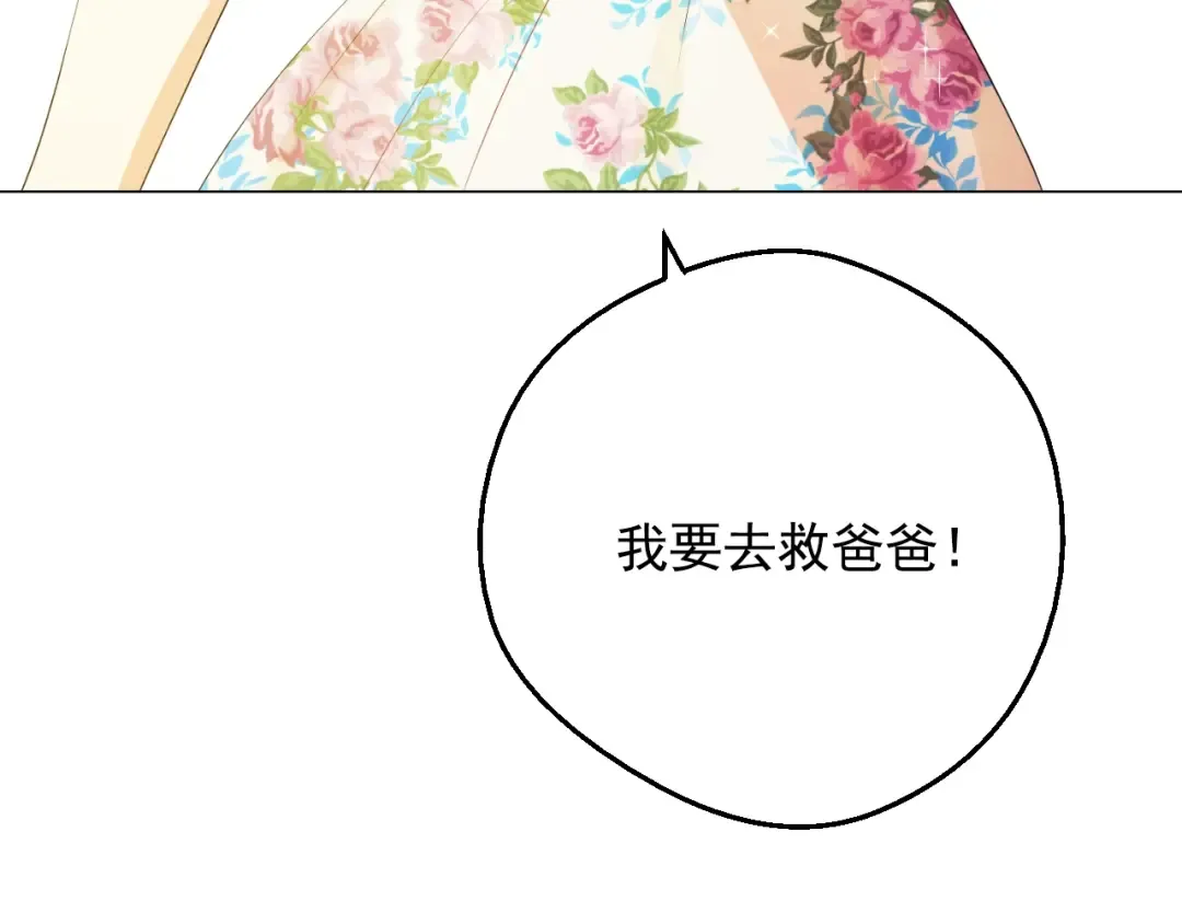 第17话 真实的自己 第162页