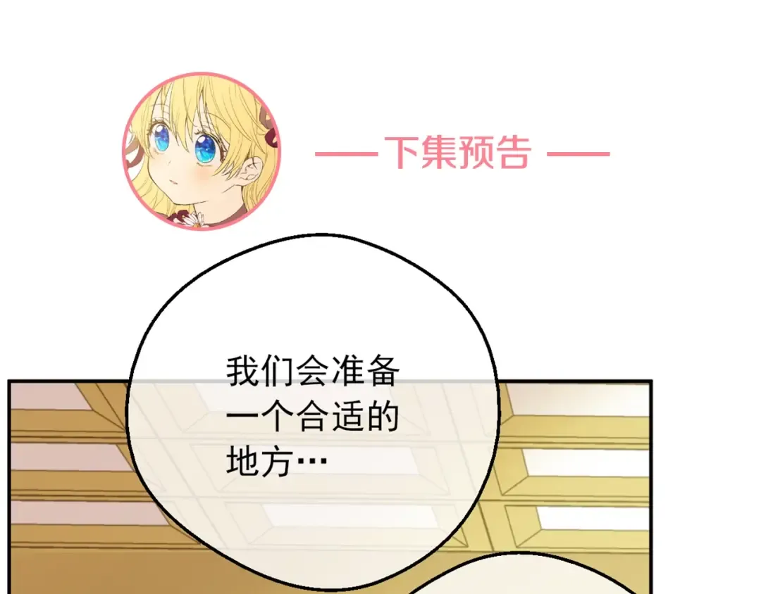 第17话 真实的自己 第165页