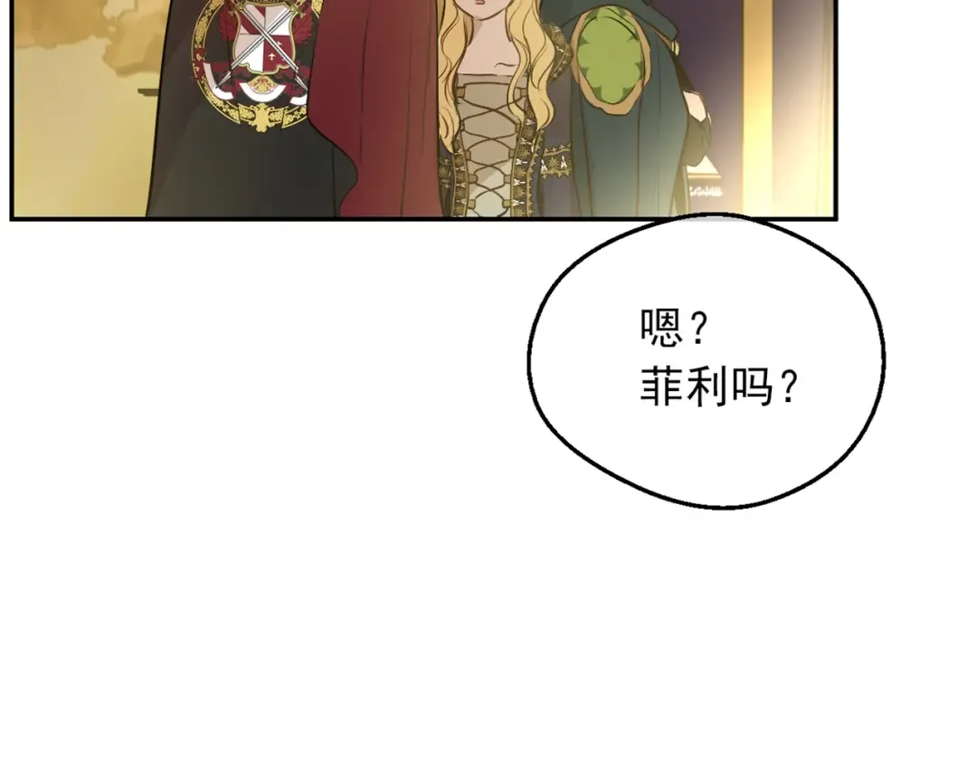 第17话 真实的自己 第167页