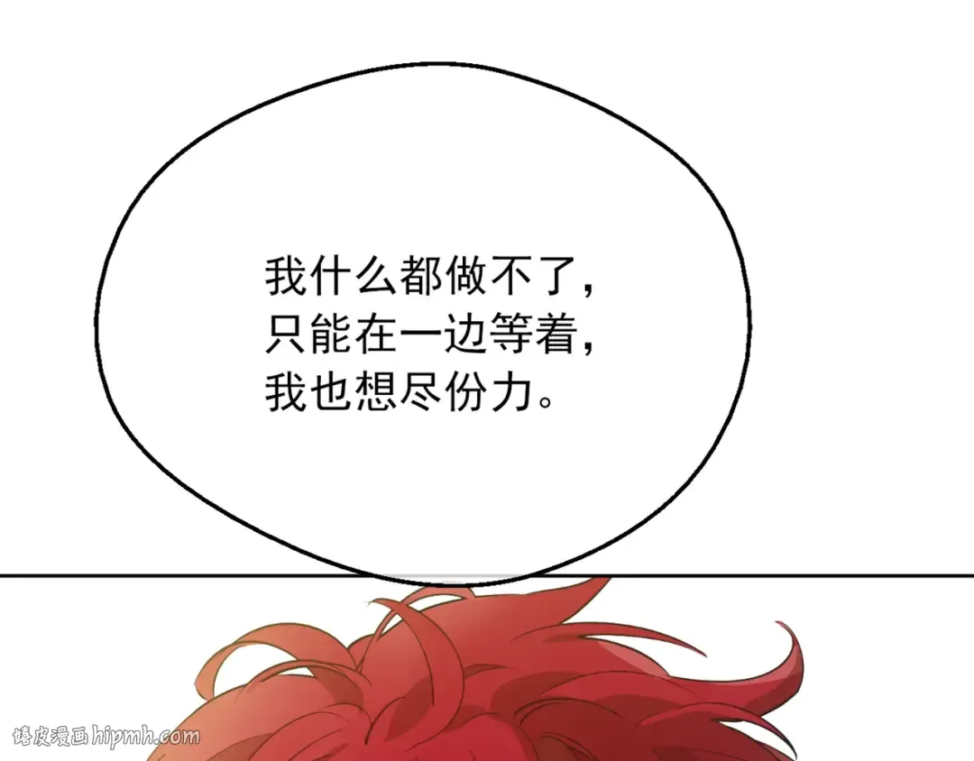 第17话 真实的自己 第168页