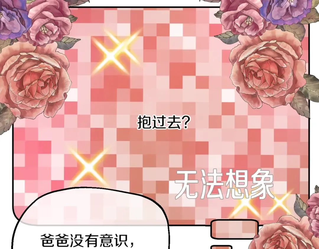 第17话 真实的自己 第171页